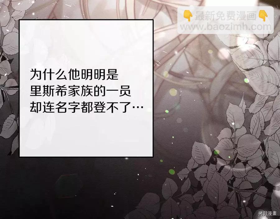 首先把弟弟藏起來 - 第28話(2/4) - 2