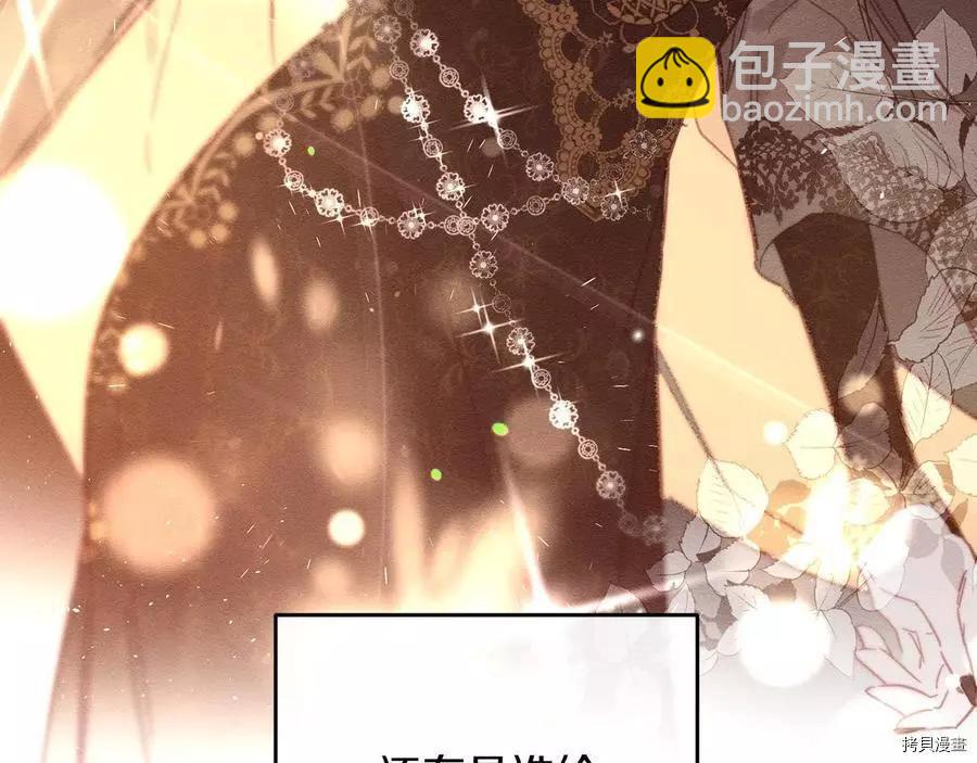 首先把弟弟藏起來 - 第28話(2/4) - 6