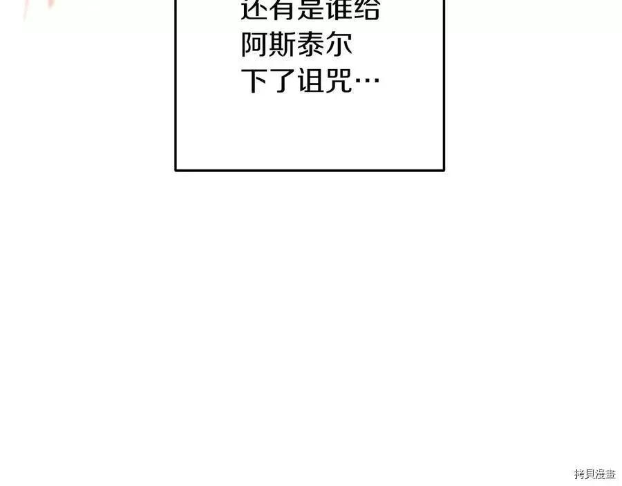 首先把弟弟藏起來 - 第28話(2/4) - 7