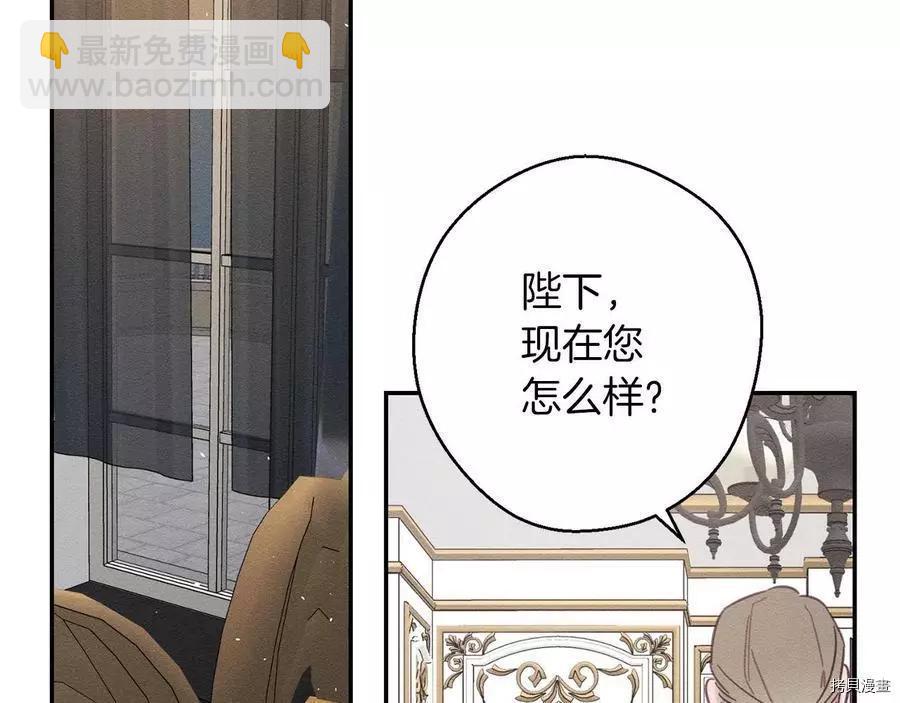 首先把弟弟藏起來 - 第28話(2/4) - 2