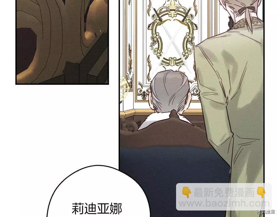 首先把弟弟藏起來 - 第28話(2/4) - 3