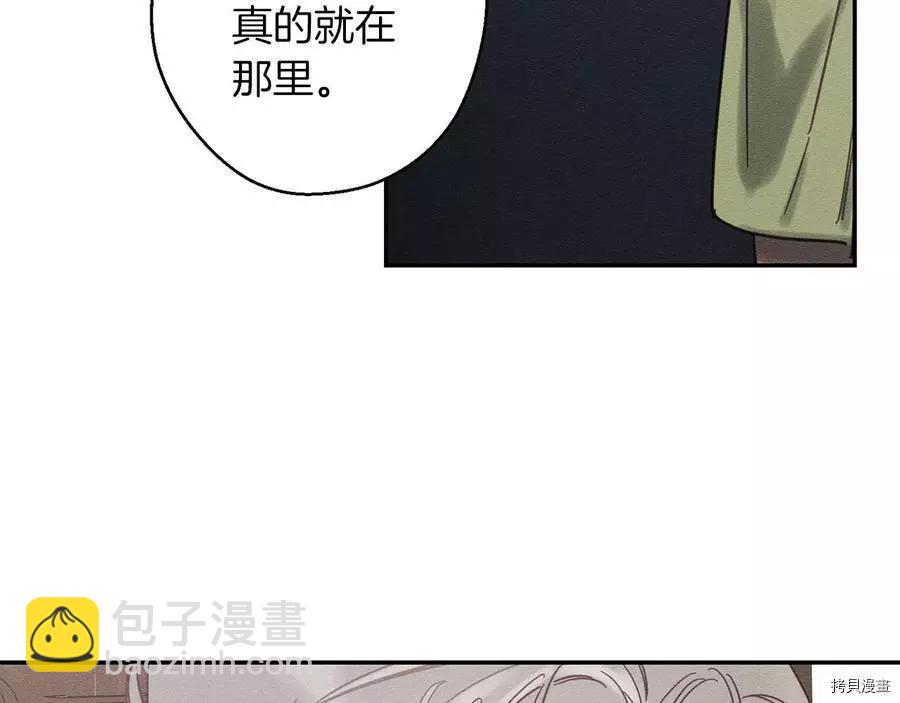 首先把弟弟藏起來 - 第28話(2/4) - 4