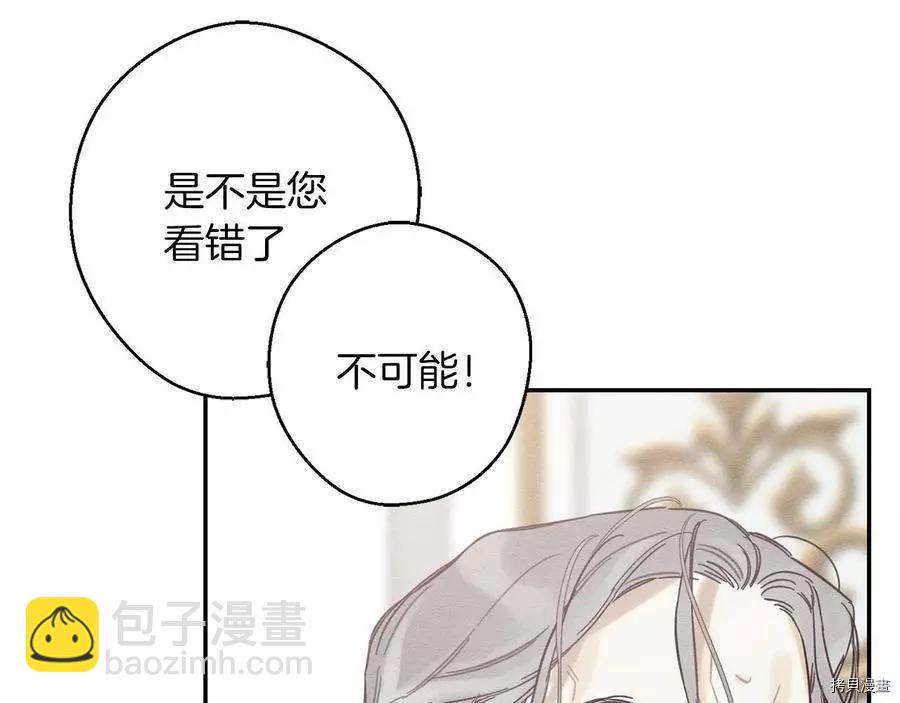 首先把弟弟藏起來 - 第28話(2/4) - 1