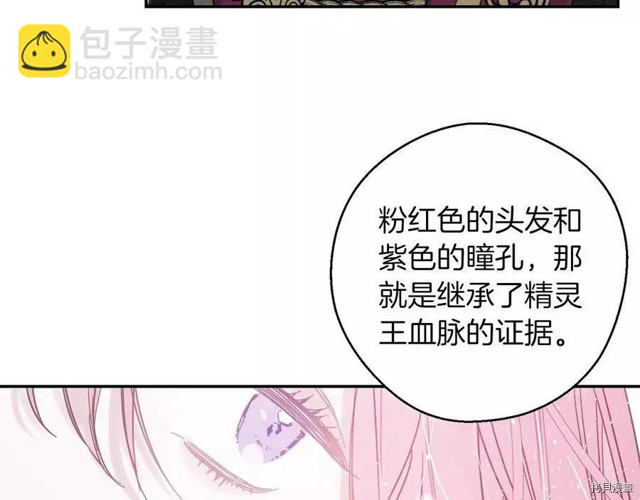 首先把弟弟藏起來 - 第28話(2/4) - 3