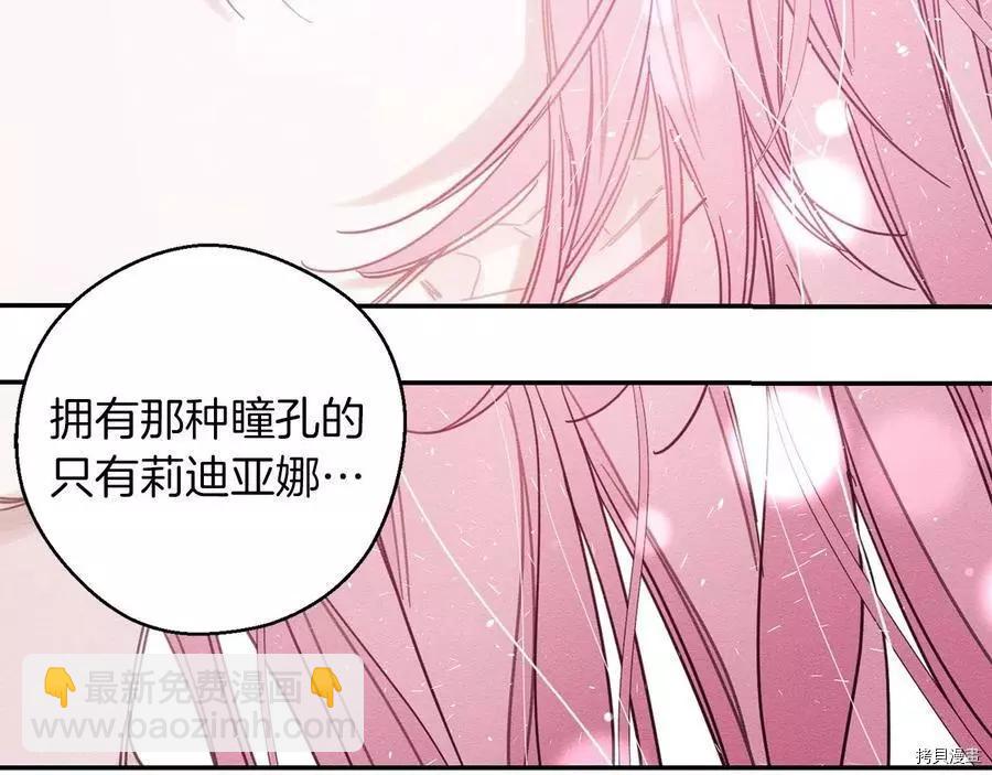 首先把弟弟藏起來 - 第28話(2/4) - 4