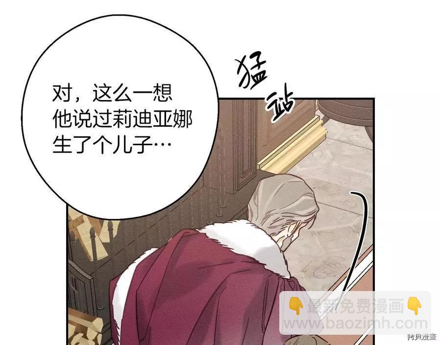 首先把弟弟藏起來 - 第28話(2/4) - 7