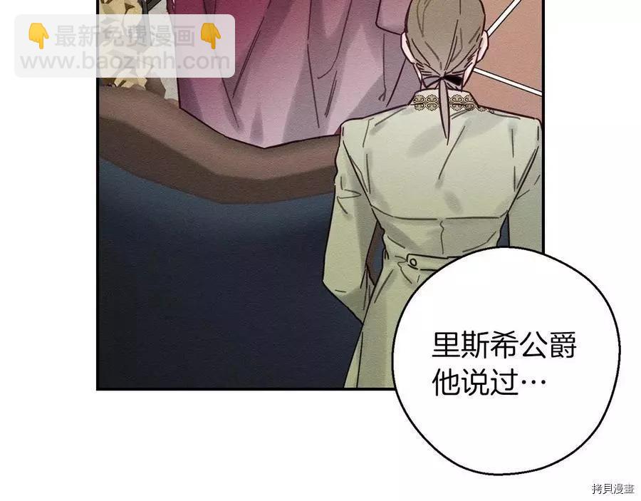 首先把弟弟藏起來 - 第28話(2/4) - 8