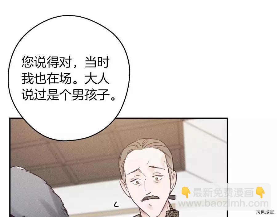 首先把弟弟藏起來 - 第28話(2/4) - 1