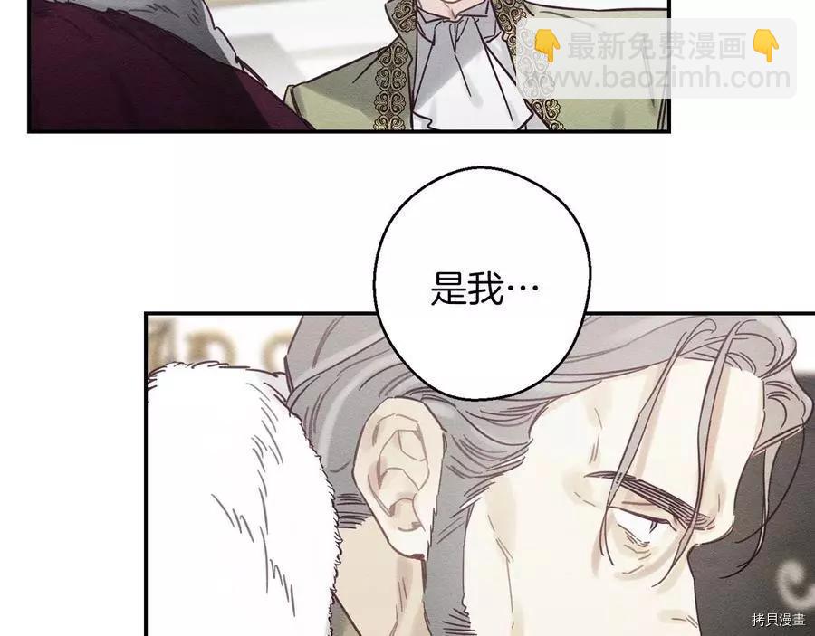 首先把弟弟藏起來 - 第28話(2/4) - 2