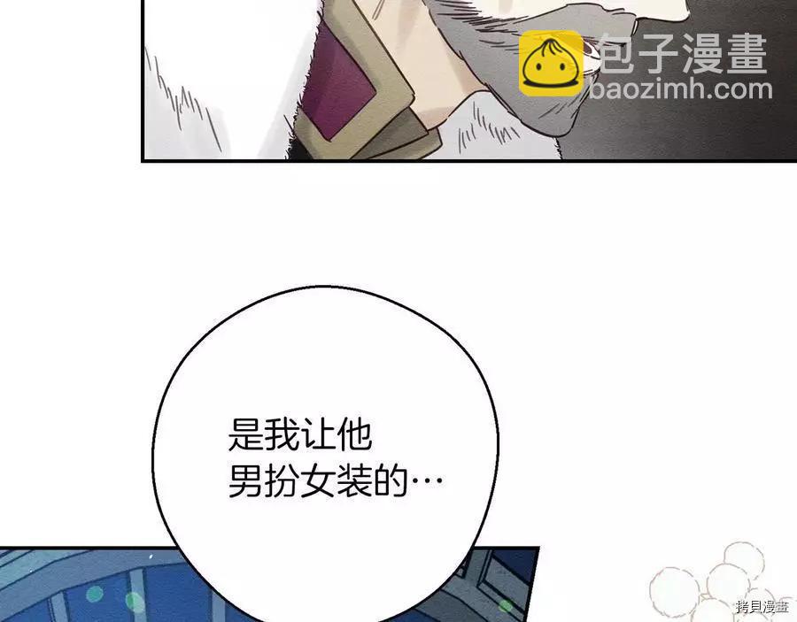 首先把弟弟藏起來 - 第28話(2/4) - 3