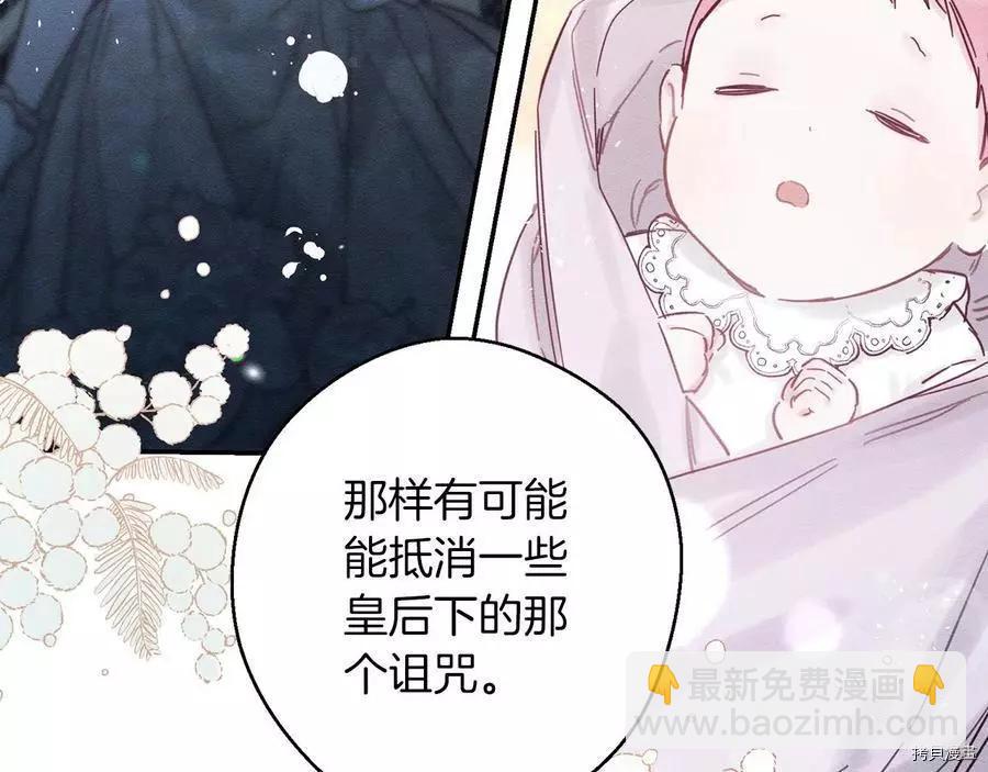 首先把弟弟藏起來 - 第28話(2/4) - 5