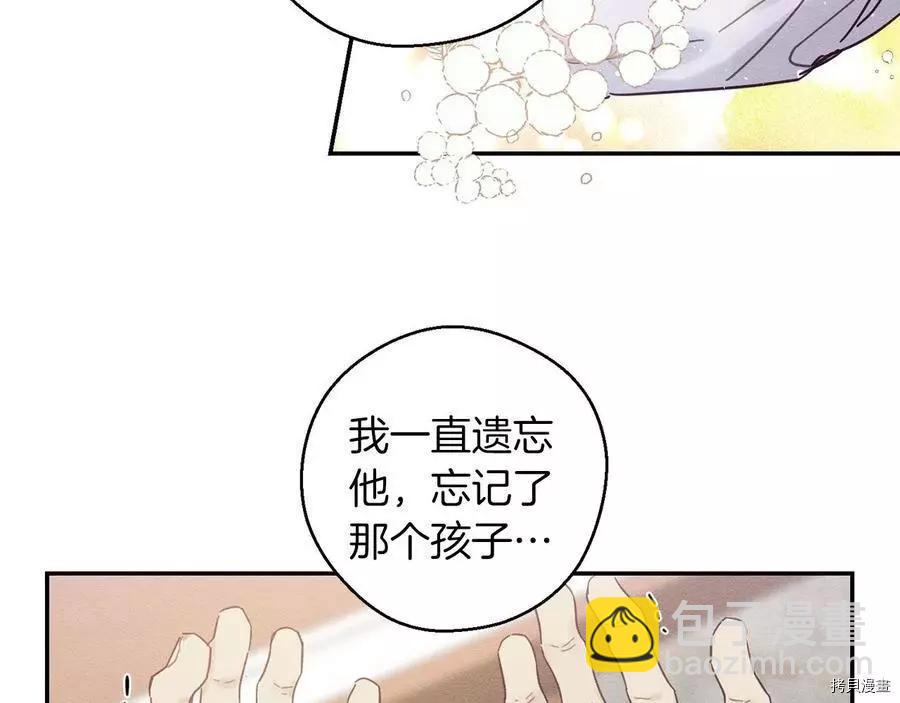 首先把弟弟藏起來 - 第28話(2/4) - 6