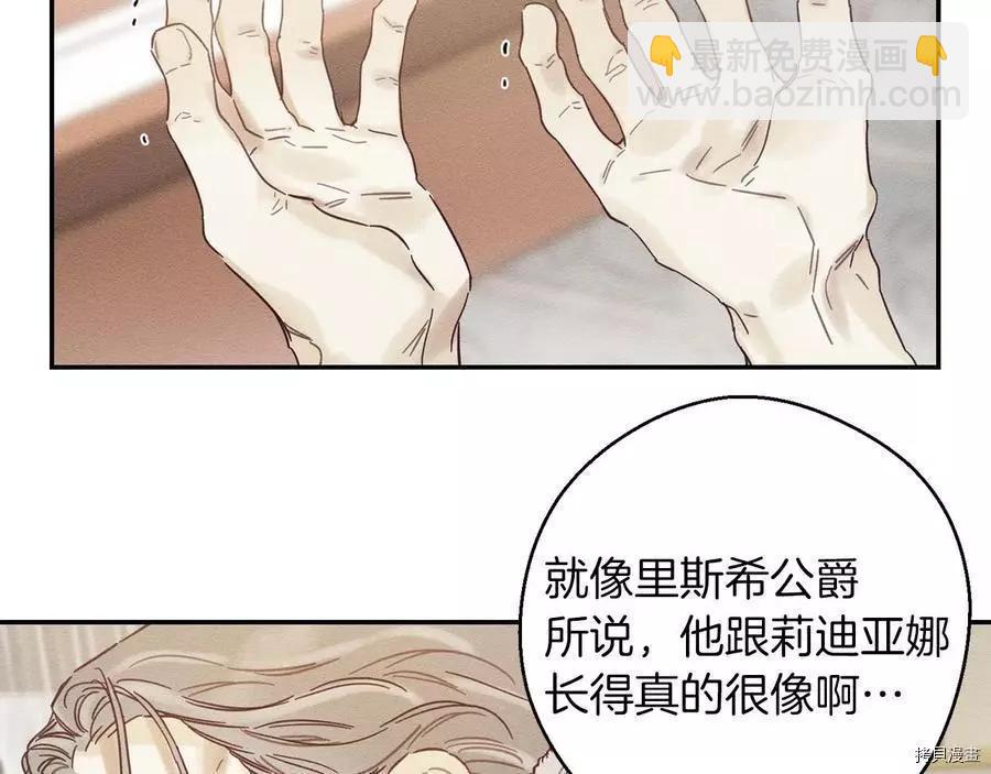 首先把弟弟藏起來 - 第28話(2/4) - 7