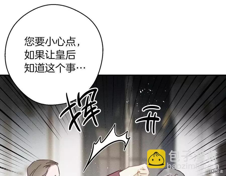 首先把弟弟藏起來 - 第28話(2/4) - 1