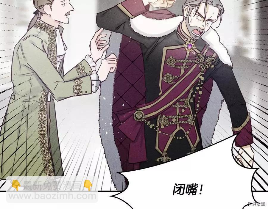 首先把弟弟藏起來 - 第28話(2/4) - 2