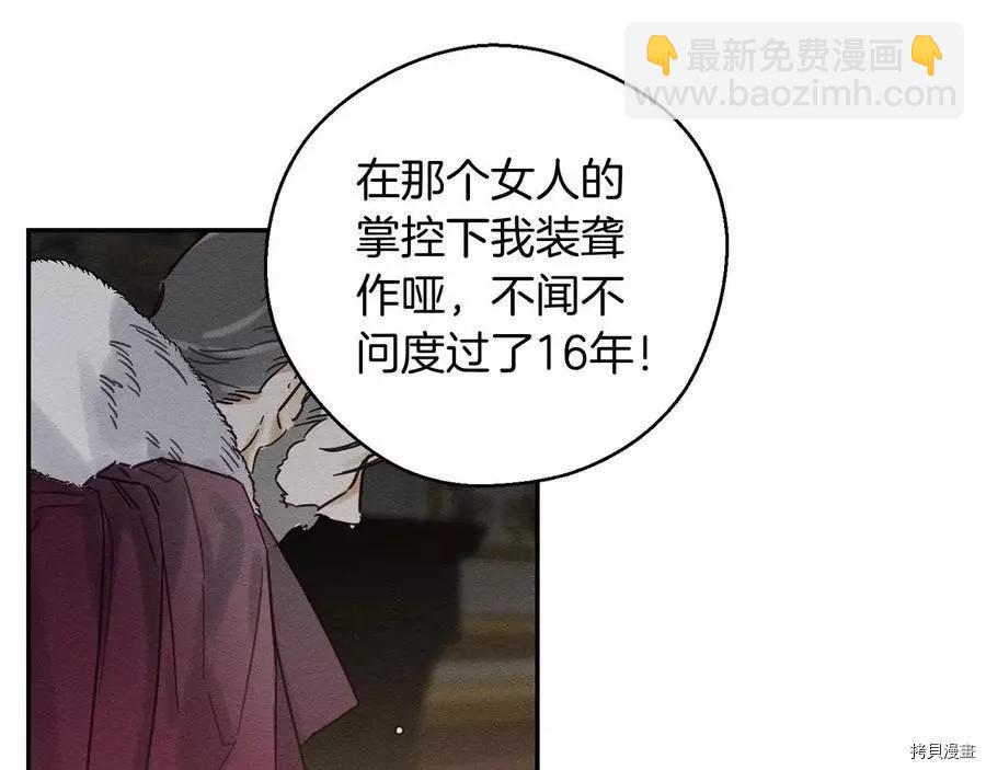 首先把弟弟藏起來 - 第28話(2/4) - 4