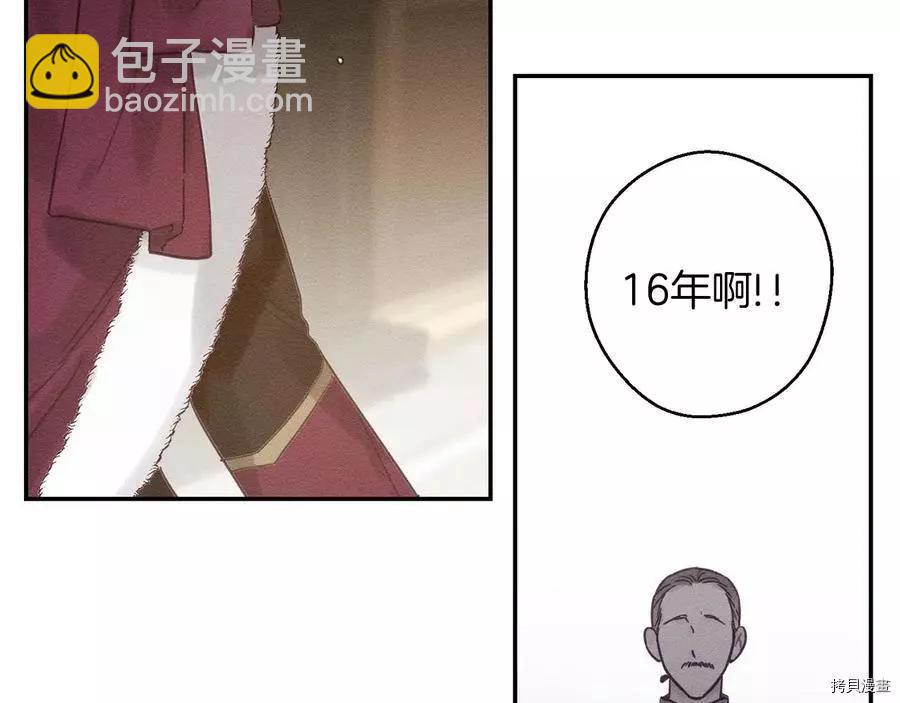 首先把弟弟藏起來 - 第28話(2/4) - 5