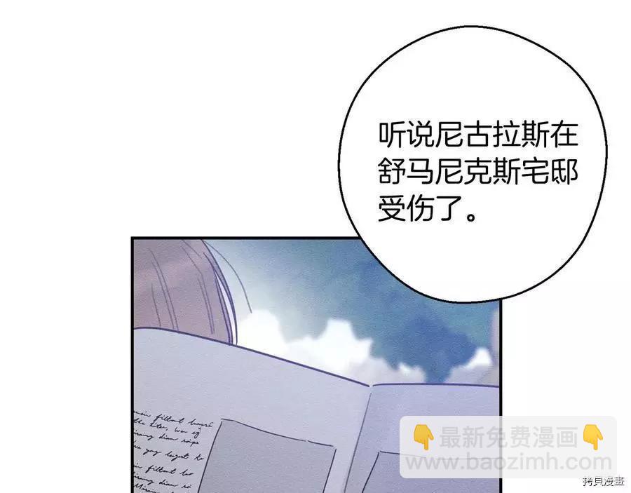 首先把弟弟藏起來 - 第28話(2/4) - 5