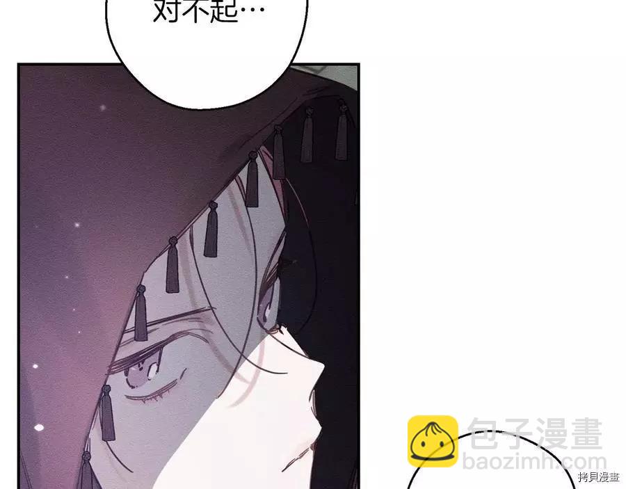 首先把弟弟藏起來 - 第30話(1/4) - 2