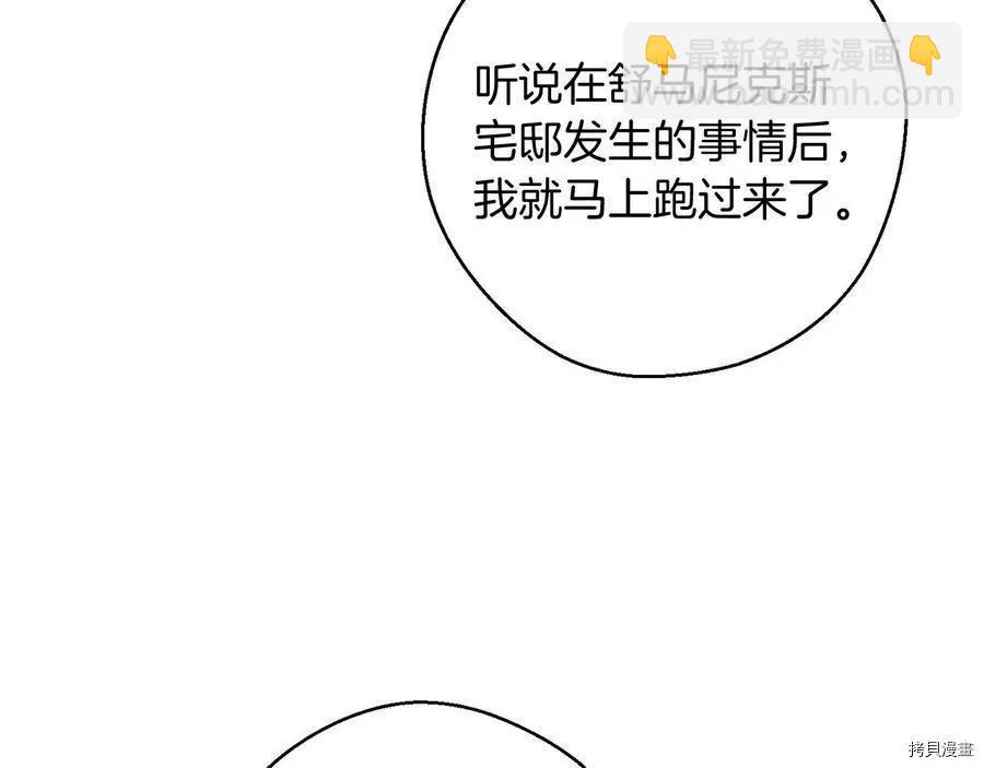 首先把弟弟藏起來 - 第30話(3/4) - 5