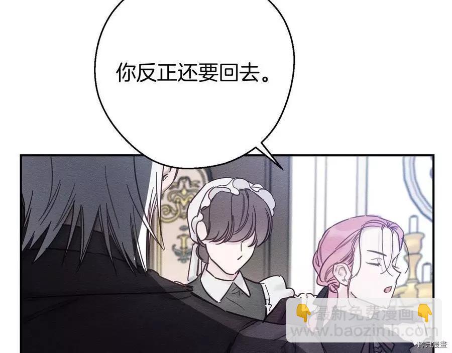 首先把弟弟藏起來 - 第30話(3/4) - 6