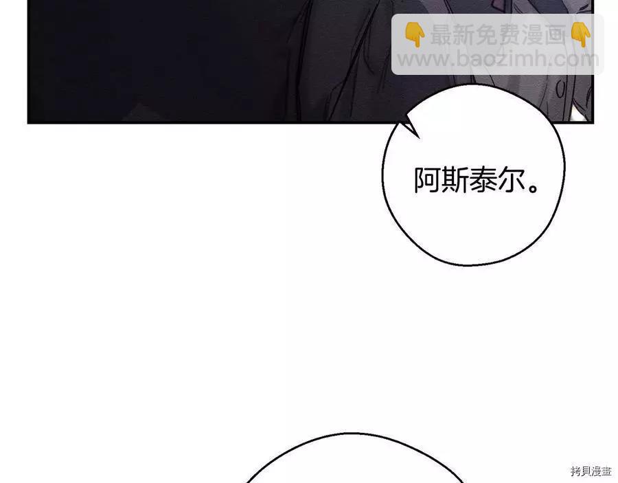 首先把弟弟藏起來 - 第30話(3/4) - 7