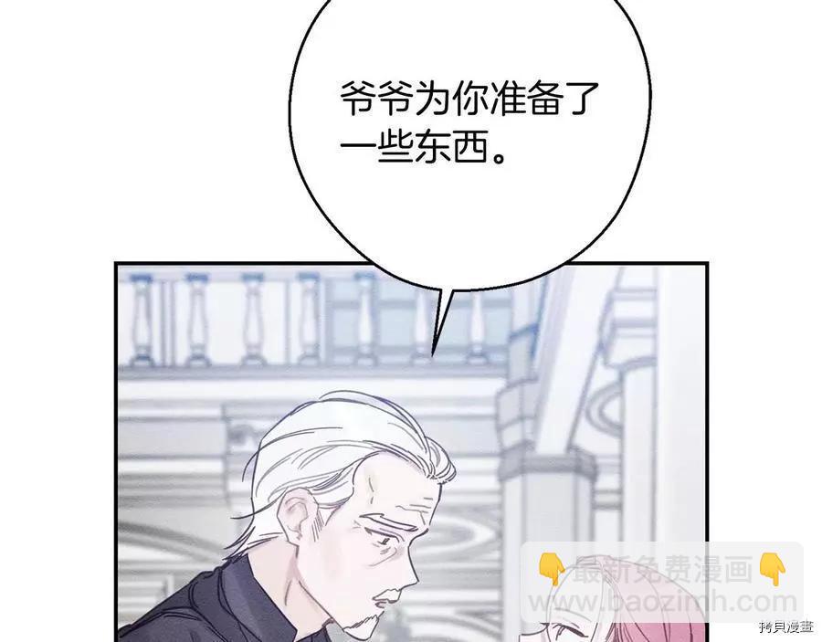 首先把弟弟藏起來 - 第30話(3/4) - 8