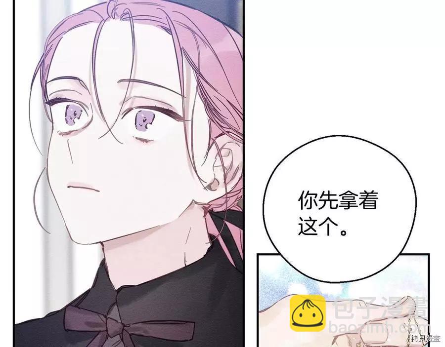 首先把弟弟藏起來 - 第30話(3/4) - 3