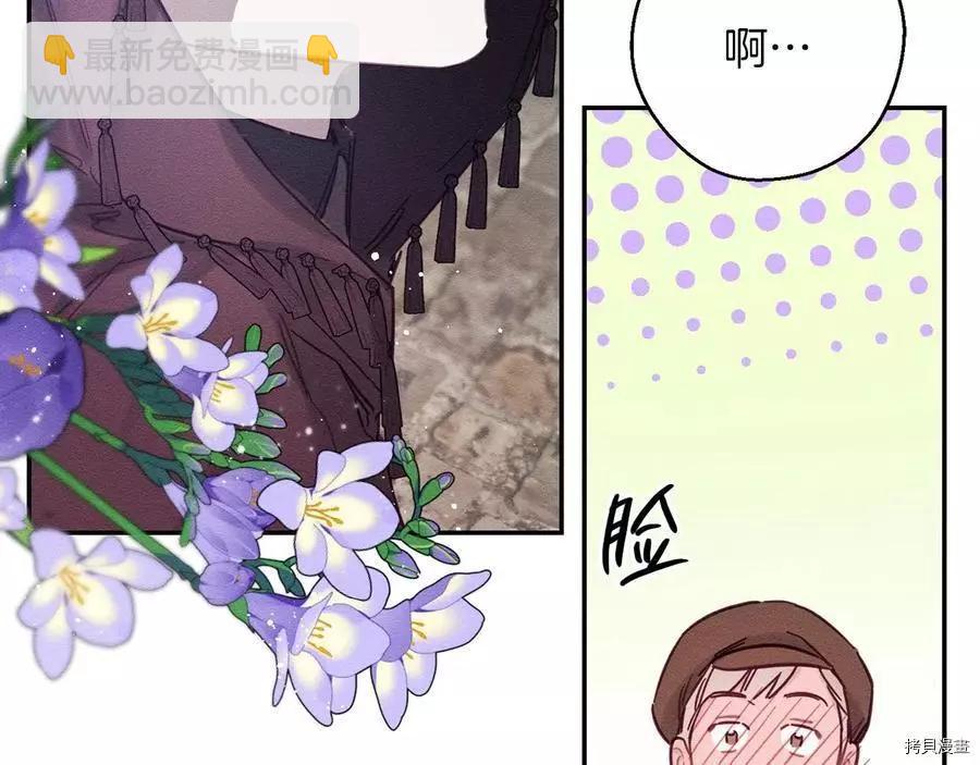 首先把弟弟藏起來 - 第30話(1/4) - 3