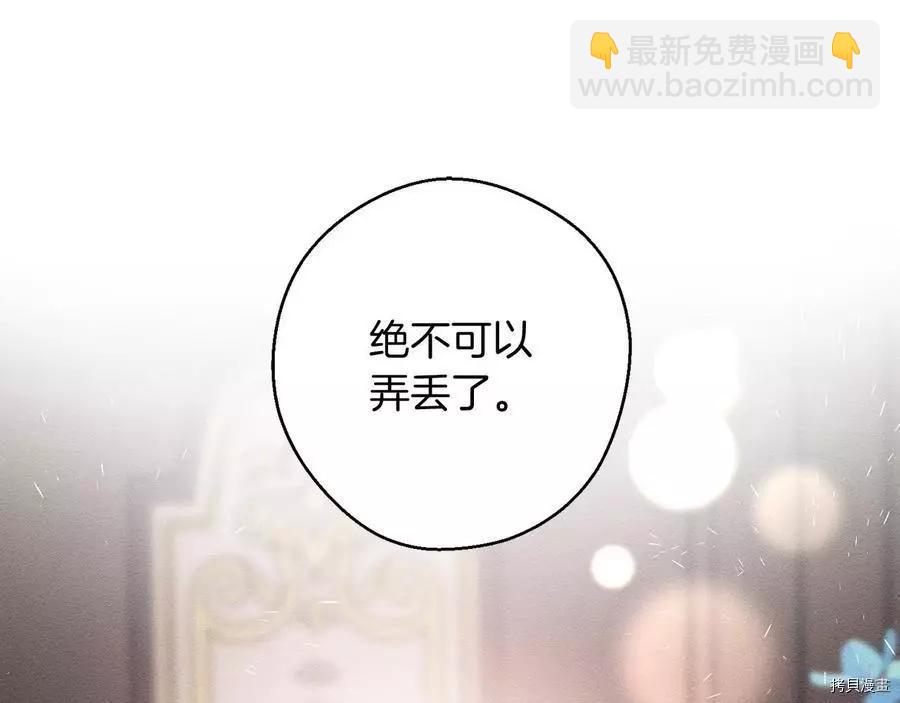 首先把弟弟藏起來 - 第30話(3/4) - 6