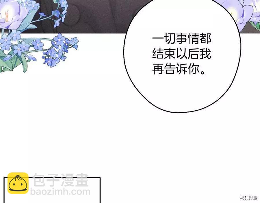 首先把弟弟藏起來 - 第30話(3/4) - 1