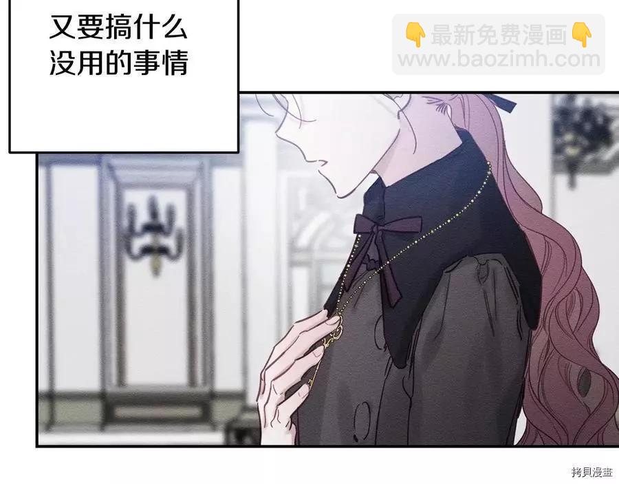 首先把弟弟藏起來 - 第30話(3/4) - 2