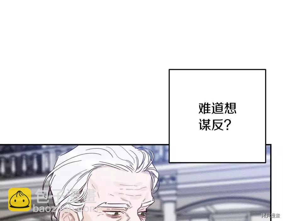 首先把弟弟藏起來 - 第30話(3/4) - 3