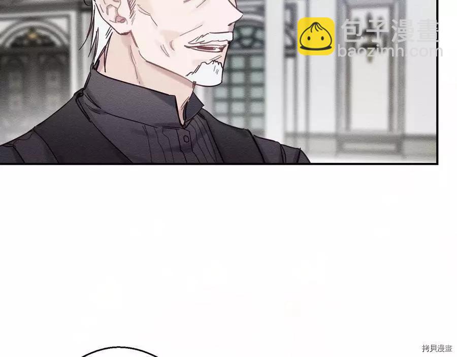 首先把弟弟藏起來 - 第30話(3/4) - 4