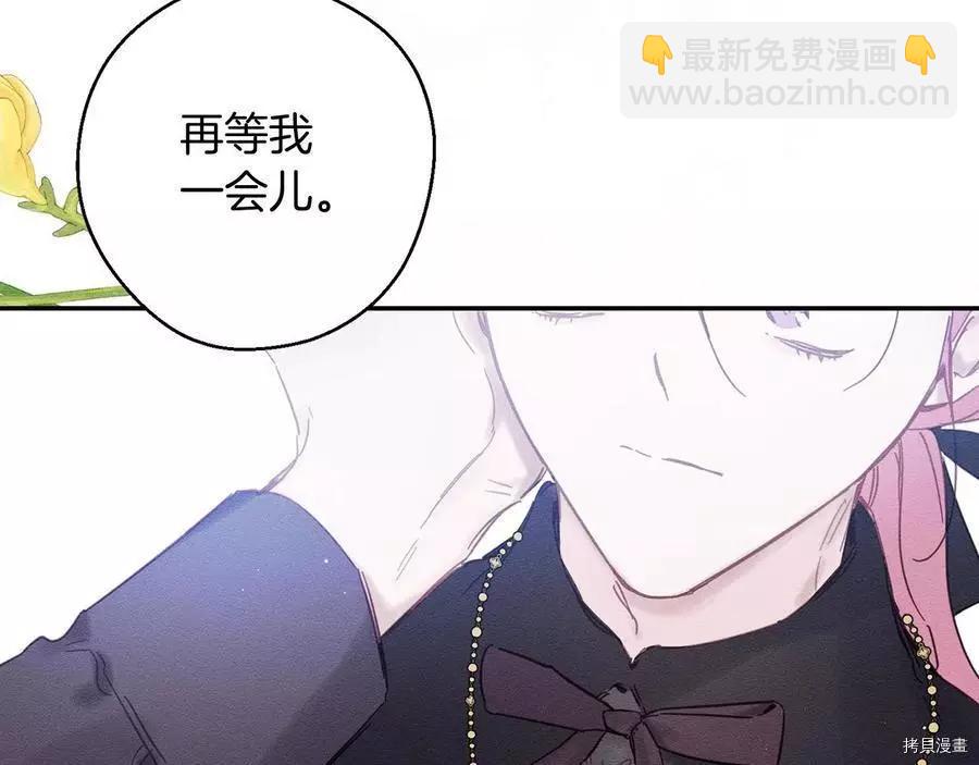 首先把弟弟藏起來 - 第30話(3/4) - 5