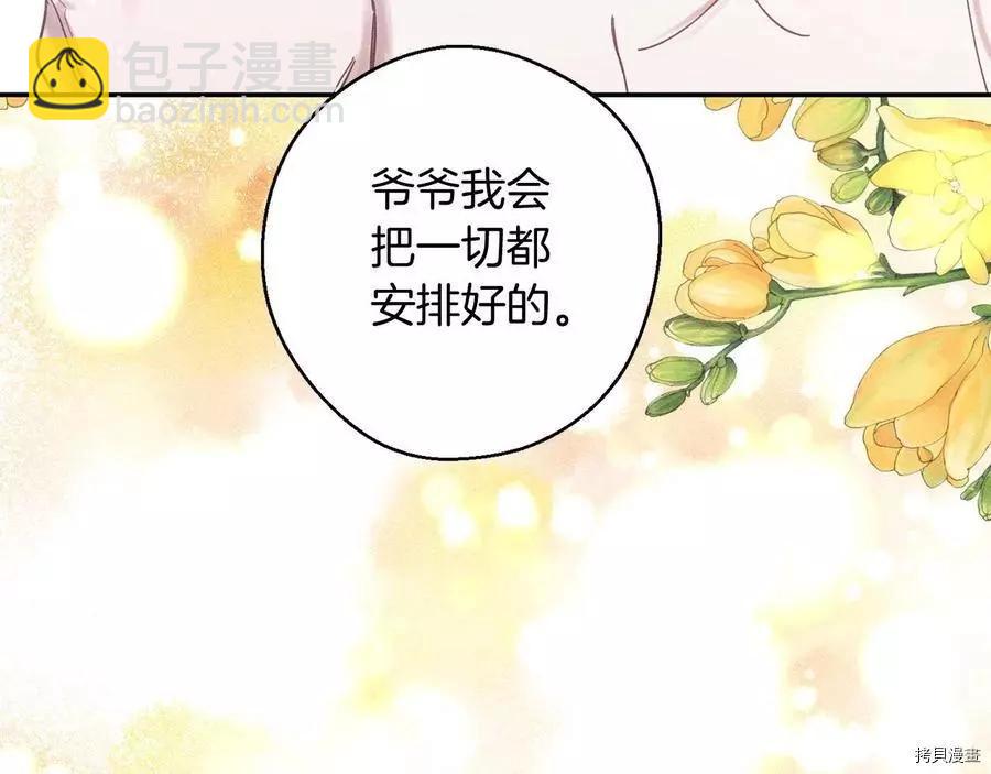 首先把弟弟藏起來 - 第30話(3/4) - 7