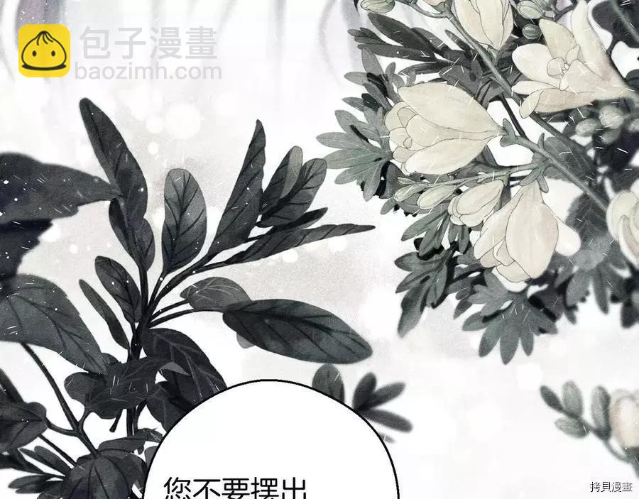 首先把弟弟藏起來 - 第30話(3/4) - 4