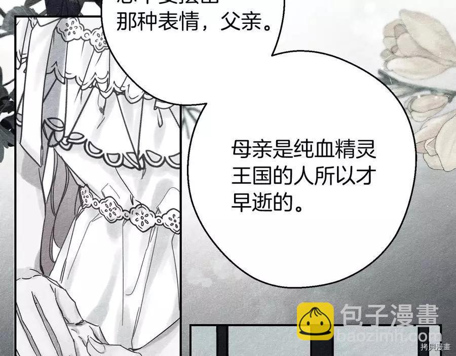 首先把弟弟藏起來 - 第30話(3/4) - 5