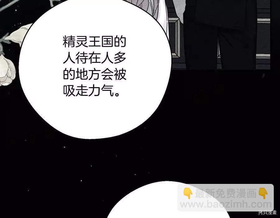 首先把弟弟藏起來 - 第30話(3/4) - 7