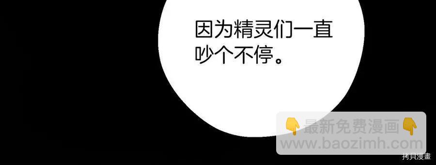 首先把弟弟藏起來 - 第30話(3/4) - 8