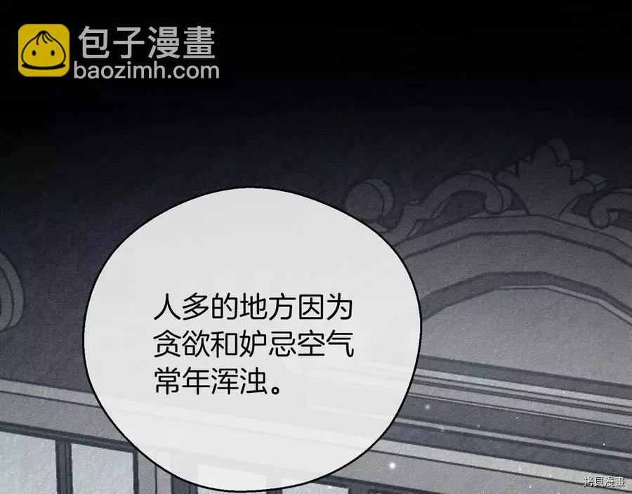 首先把弟弟藏起來 - 第30話(3/4) - 1