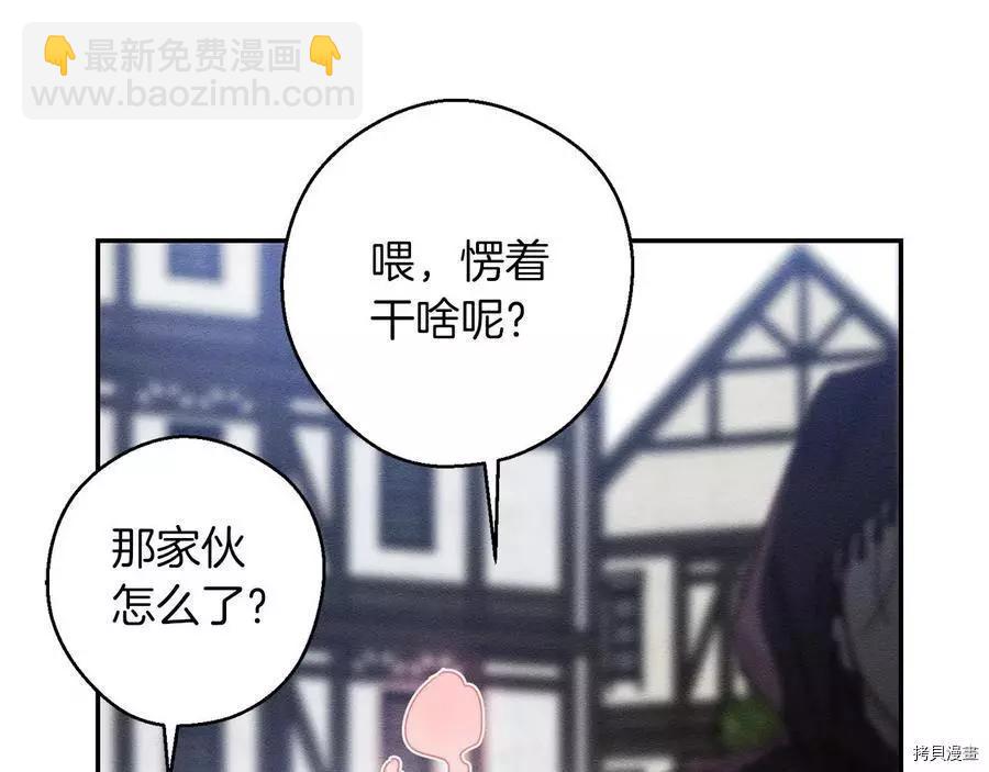 首先把弟弟藏起來 - 第30話(1/4) - 5