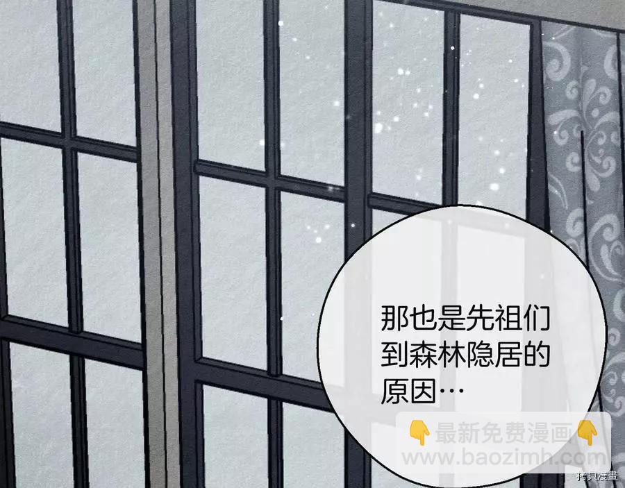 首先把弟弟藏起來 - 第30話(3/4) - 2