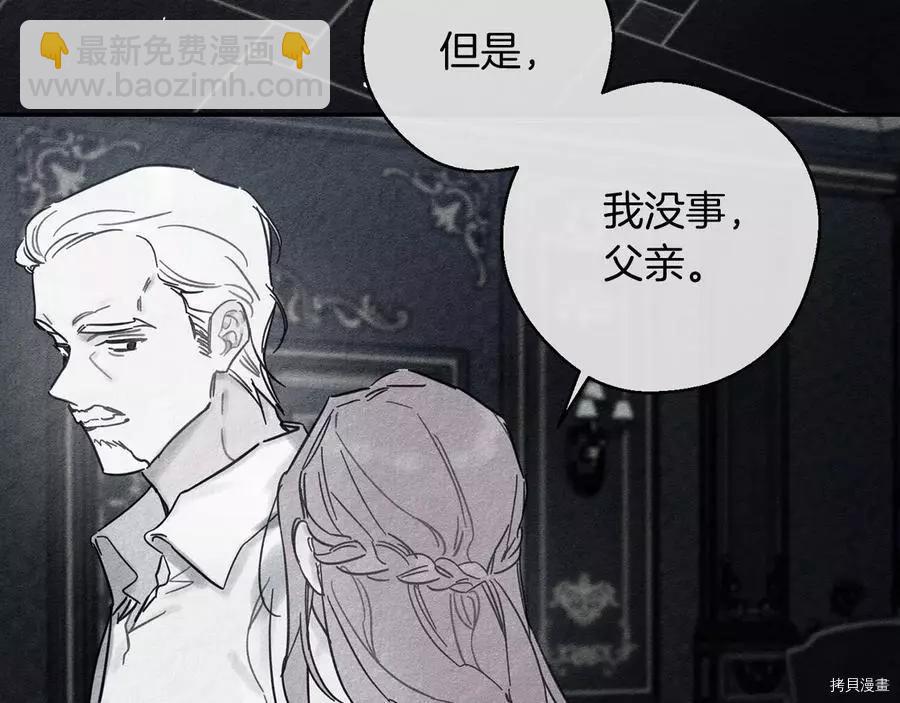 首先把弟弟藏起來 - 第30話(3/4) - 5