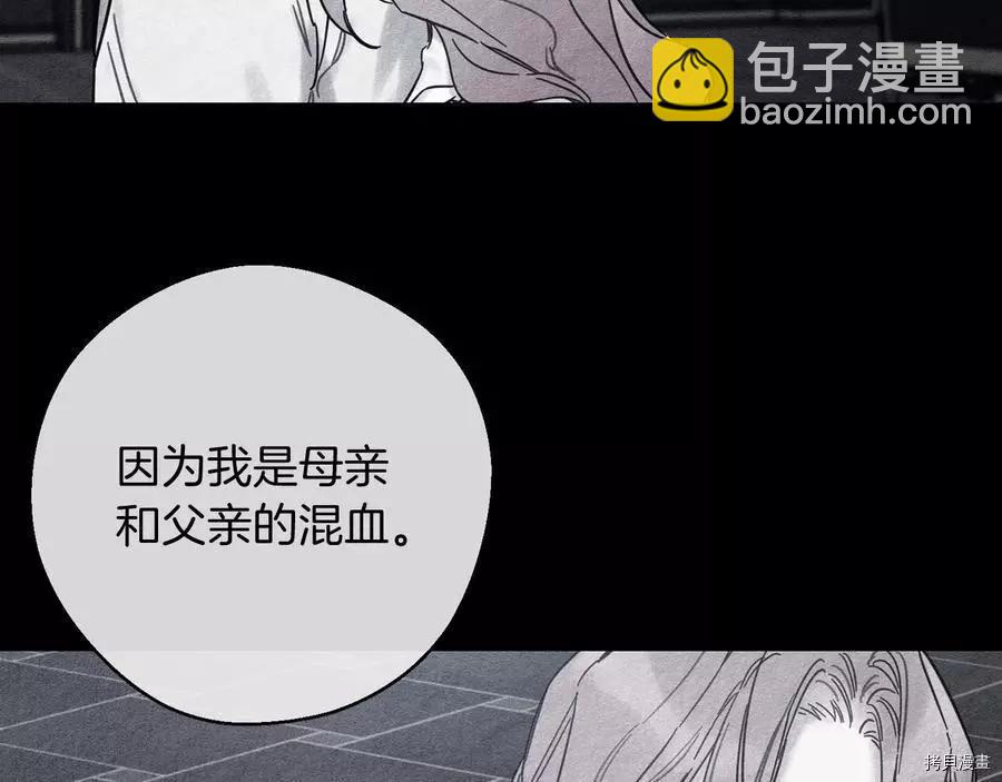 首先把弟弟藏起來 - 第30話(3/4) - 6