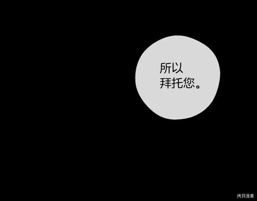 首先把弟弟藏起來 - 第30話(3/4) - 8