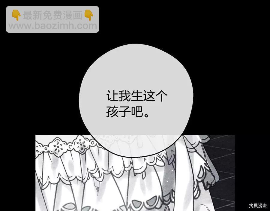 首先把弟弟藏起來 - 第30話(3/4) - 1