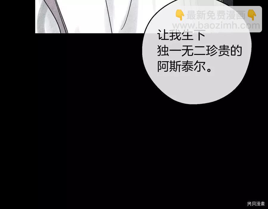 首先把弟弟藏起來 - 第30話(3/4) - 3