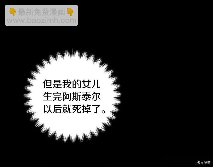 首先把弟弟藏起來 - 第30話(3/4) - 4