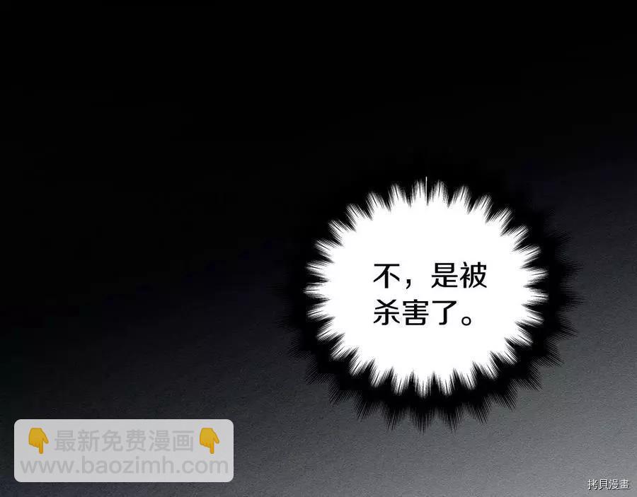 首先把弟弟藏起來 - 第30話(3/4) - 5